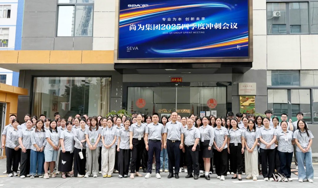 內(nèi)涵式增長 高質(zhì)量生存丨集團吹響全國沖刺號角